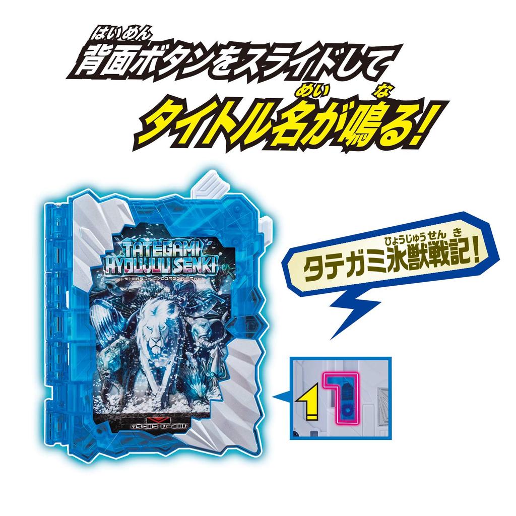 Bandai Kamen Rider Saber DX Mane Ice Beast Chronicle Wonder Ride Book