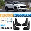 Применимо к Baojun RS3 2020-2022 внешнеторговый трансграничный автомобильный брызговик кожа RS-3