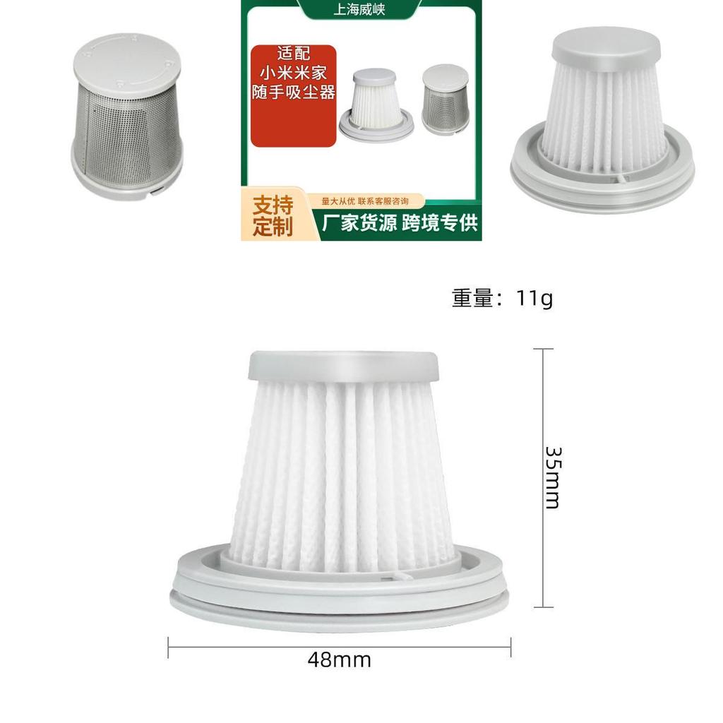 Для ручного пылесоса Xiaomi Mijia Ssxcq01xy: Фильтрующий элемент и стальная крышка для дома