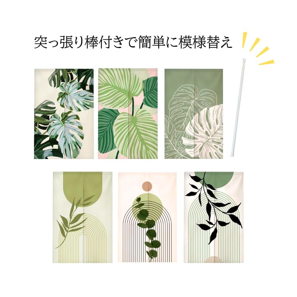 150x80cm noren curtain with tension featuring a botanical green leaf Perfect for privacy and room Easy to Perfect for changing your and Long, thick,