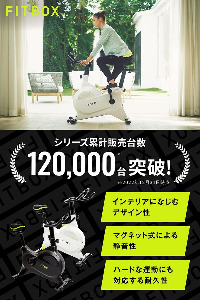 FITBOX LITE 3-го поколения Фитнес-велосипед Спин-байк Диетическое оборудование Легко собрать Тихий тренировочный велосипед (тело)