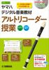 Yamaha Digital Music Teaching Materials: Alto Recorder Lessons [DVD-ROM Included]