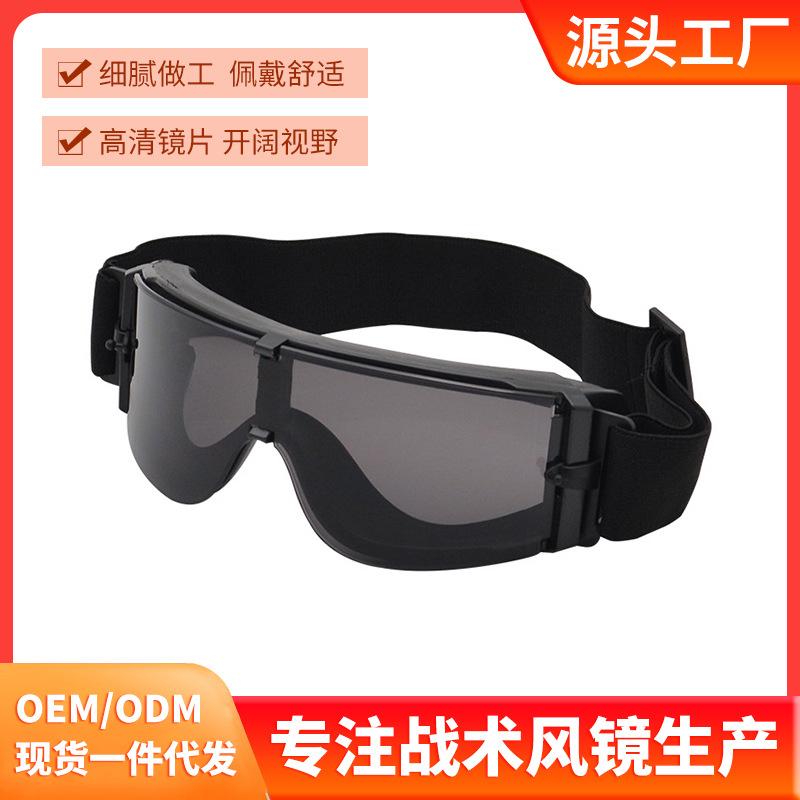 X800Protective goggles, tactical glasses, explosion-proof ballistic goggles, impact-resistant field special forces protective eyewear