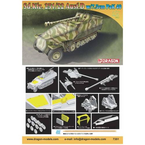 Dragon 1/72 Scale World War II German Sd.Kfz.251/22 Anti-Tank Self-Propelled Gun Plastic Model Kit DR7351