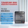 th-010 10-channel analog mixer with bluetooth usb effects