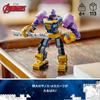 LEGO Супергерои Marvel Танос Меха Костюм 76242 Игрушечный блок Настоящее время Американские комиксы Супергерой Фильм Мальчики в возрасте от 6 лет и старше
