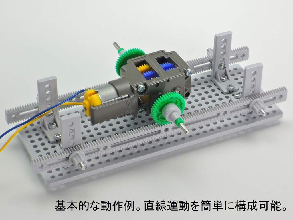 Tamiya Fun Craft Series No. 235 Rack & Pinion Gear Set 70235