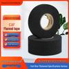 Thickened Black Flannel Wiring Harness Tape - Super Sticky, Temperature-Resistant Polyester Cloth