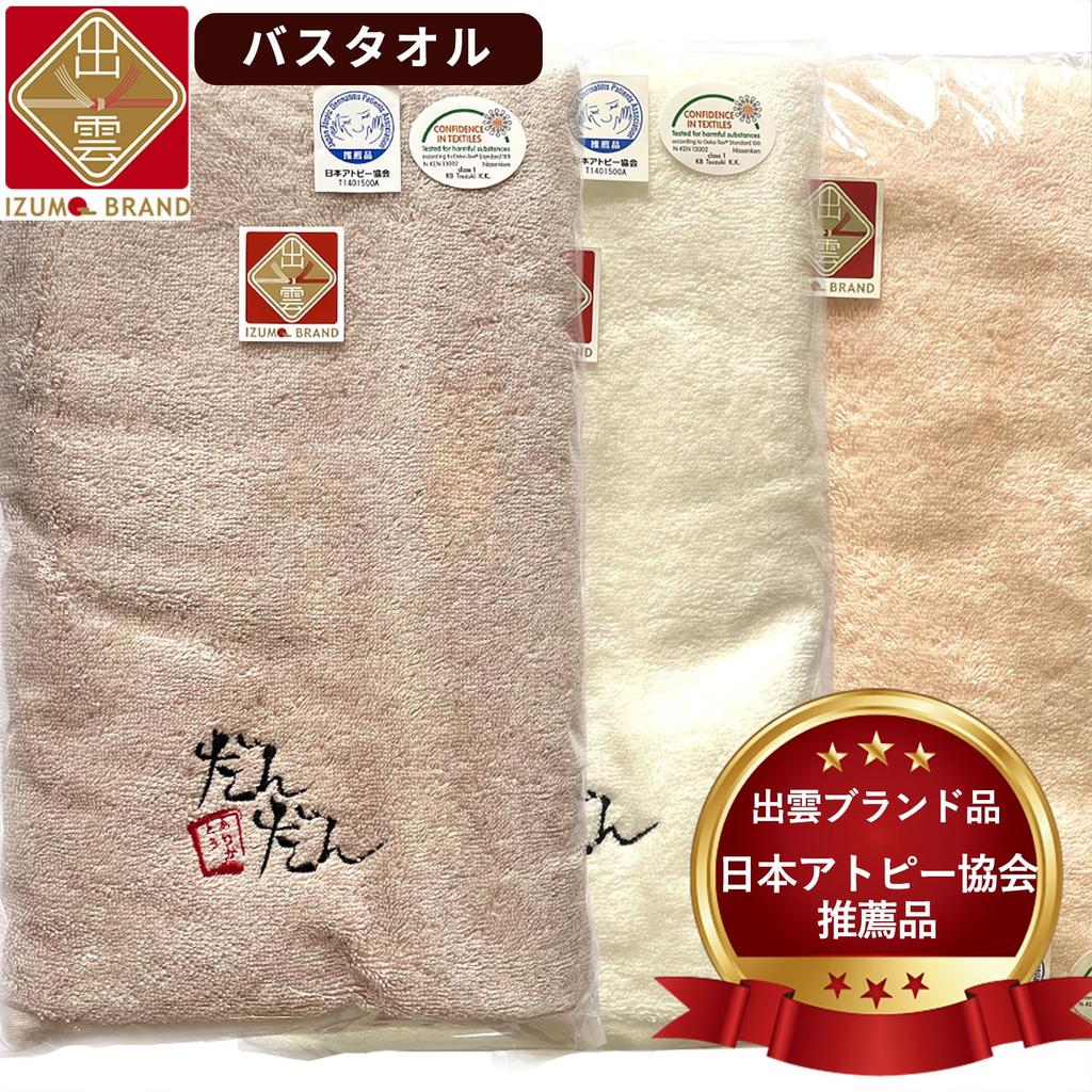 Полотенце Dandan, изготовленное в Идзумо, быстрое, для сухой, чувствительной, атопической кожи, впитывающее (Розовое/банное полотенце) Япония, Бренд, Сушка, Кожа, Дерматит, Младенцы, Густой,