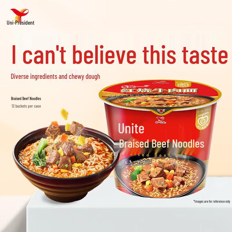 Uni-President Braised Beef Instant Noodles