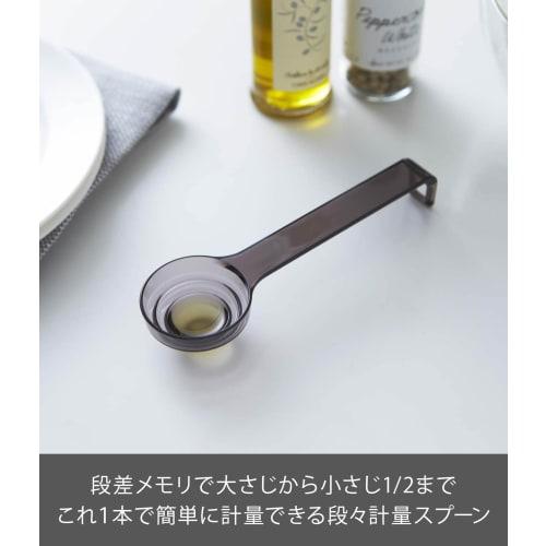 Yamazaki Layer Measuring Spoon, Black, 2549