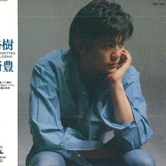 CD OZAKI YUTAKA - Gairoju MCD1004 MOTHER & CHILDR Japan Japanese Pop/Rock Used