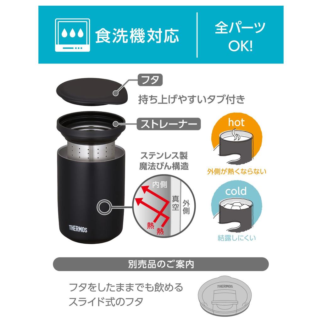Термос для чая с вакуумной изоляцией, стакан для чая 500 мл, черный STB [с ситечком] JTB-500FI