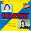 7-дюймовая пластинка KC THE SUNSHINE BAND Queen Of Clubs Do It Good SS3003 RCA 1976 Япония SoulFunk Б/у