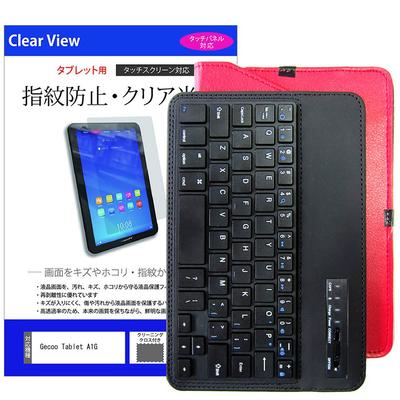 Совместимо с чехлом Gecoo Tablet A1G Media Cover Market Bluetooth Красная Кожа и Прозрачный Глянцевый Экран [8-дюймовый] (1280x800)], [Включает клавиатуру, чехол,