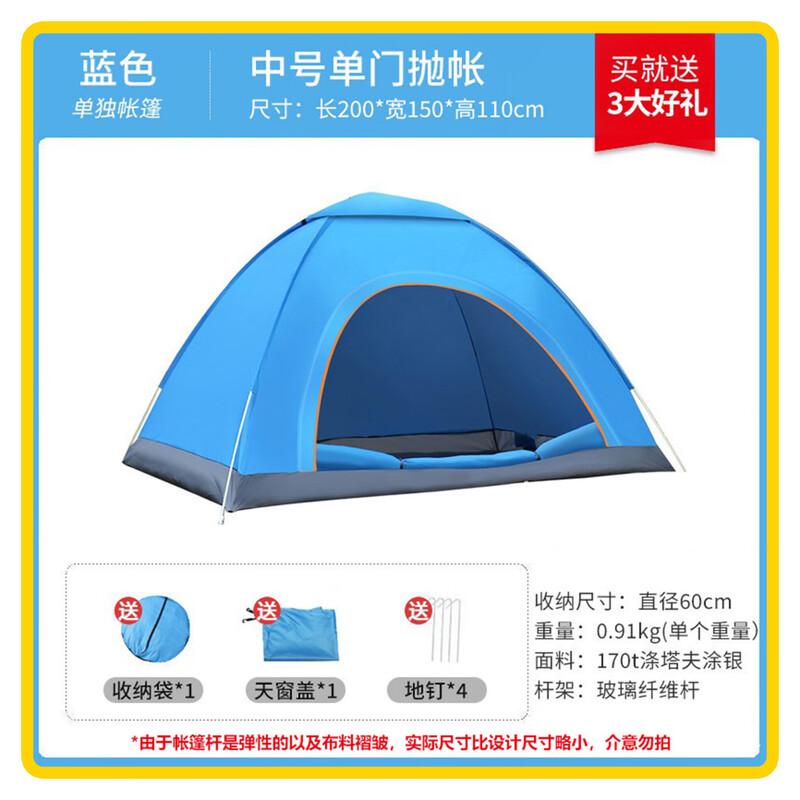 Saikalong Outdoor Automatic Pop-up Camping Tent