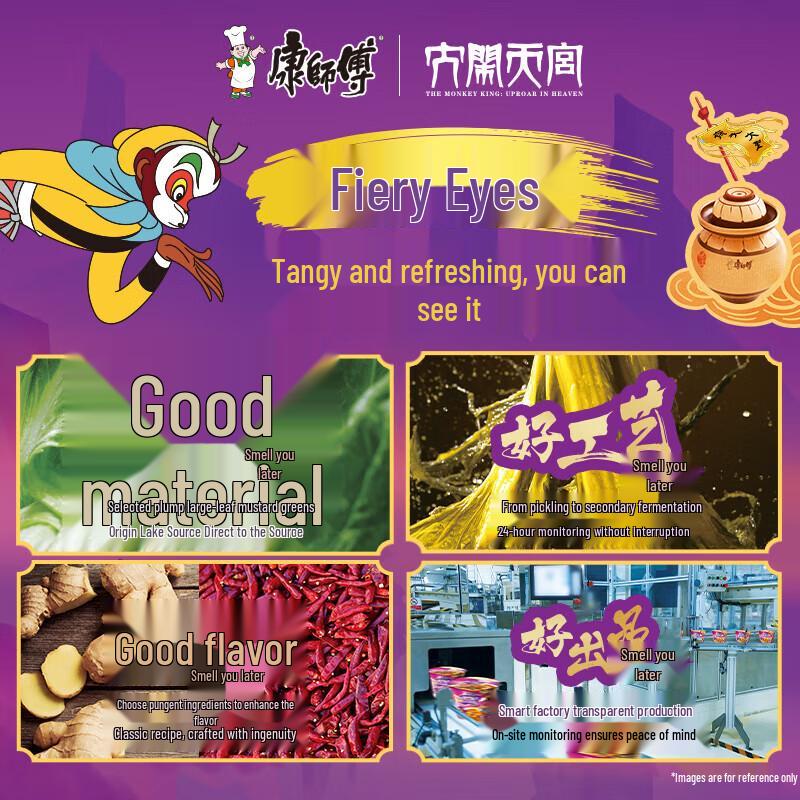 Master Kong Classic Pickled Cabbage Beef Instant Noodles