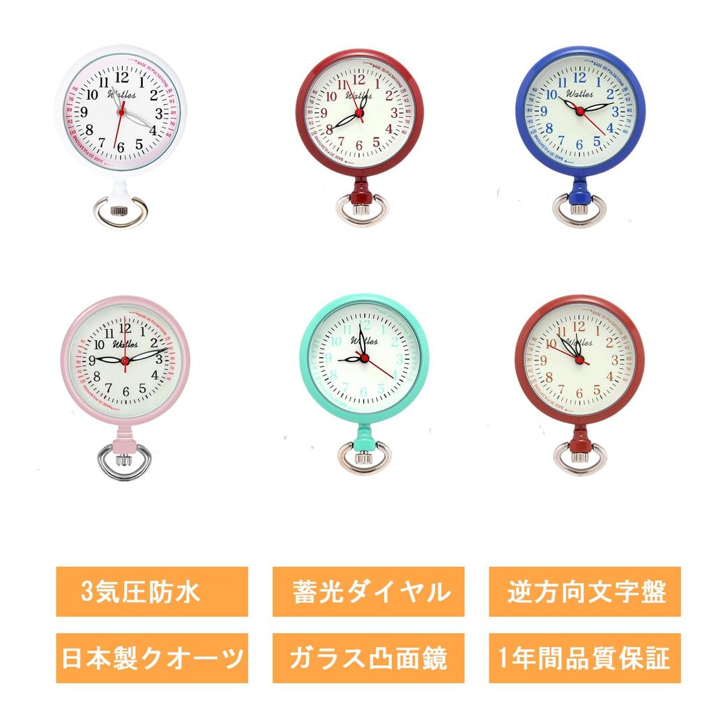 Часы Watles Nurse Pocket Japanese Quartz Inverted, сменные, 3 типа, с цепочкой, наручные часы и батарейка, циферблат, батарейка, водонепроницаемые, светящиеся, (розовый)