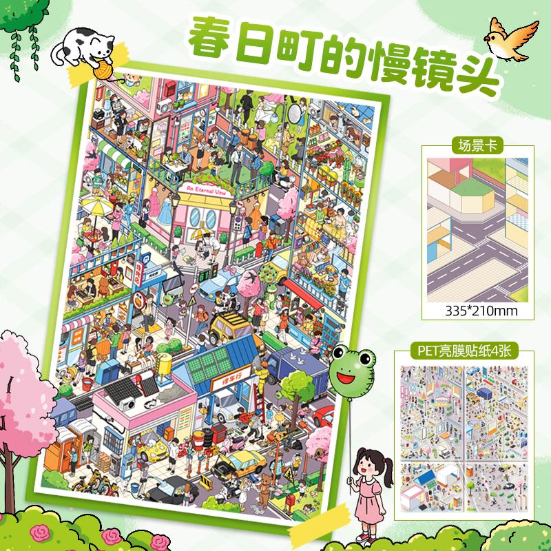 Plus Size Kawaii 3D Cartoon Street View Style Miniature Scene Stickers DIY Handmade Scrapbook Stickers Children Gifts