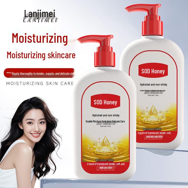 Lanjimei SOD Honey Body Lotion