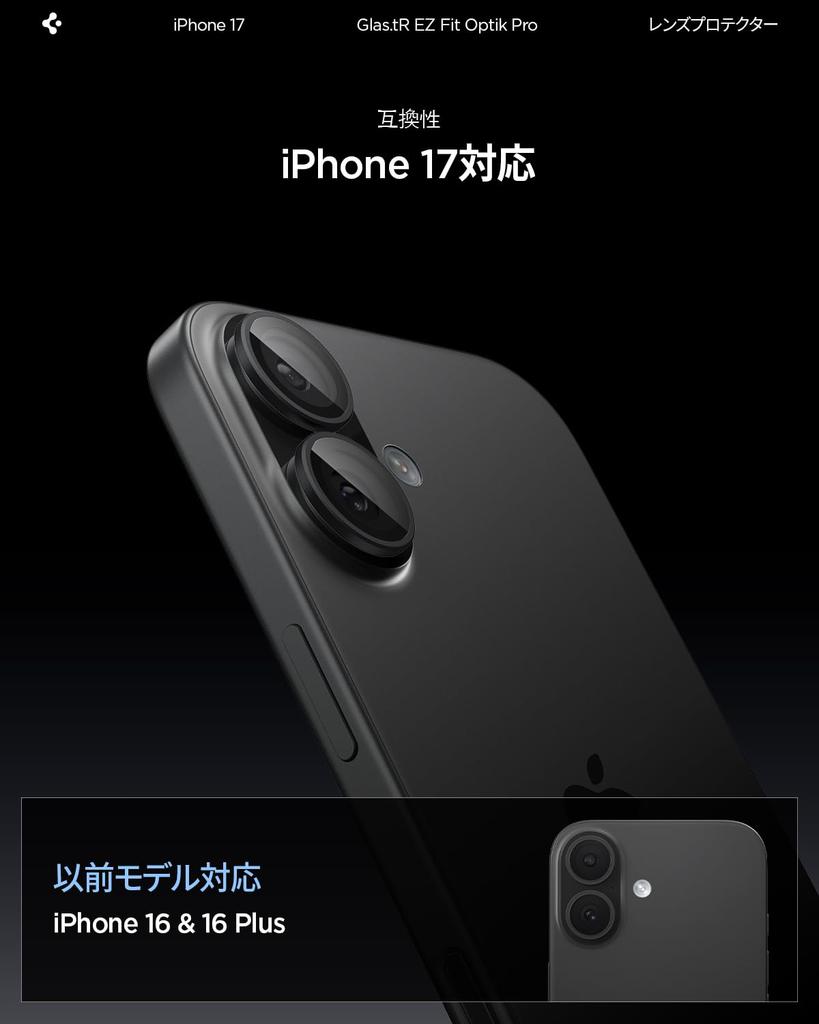 Spigen iPhone 17 Camera Screen Compatible with iPhone 9H Hardness Tempered Lens Protector, 16/16 Plus, Glass, Black, Protector, 2-Pack (AGL07921)