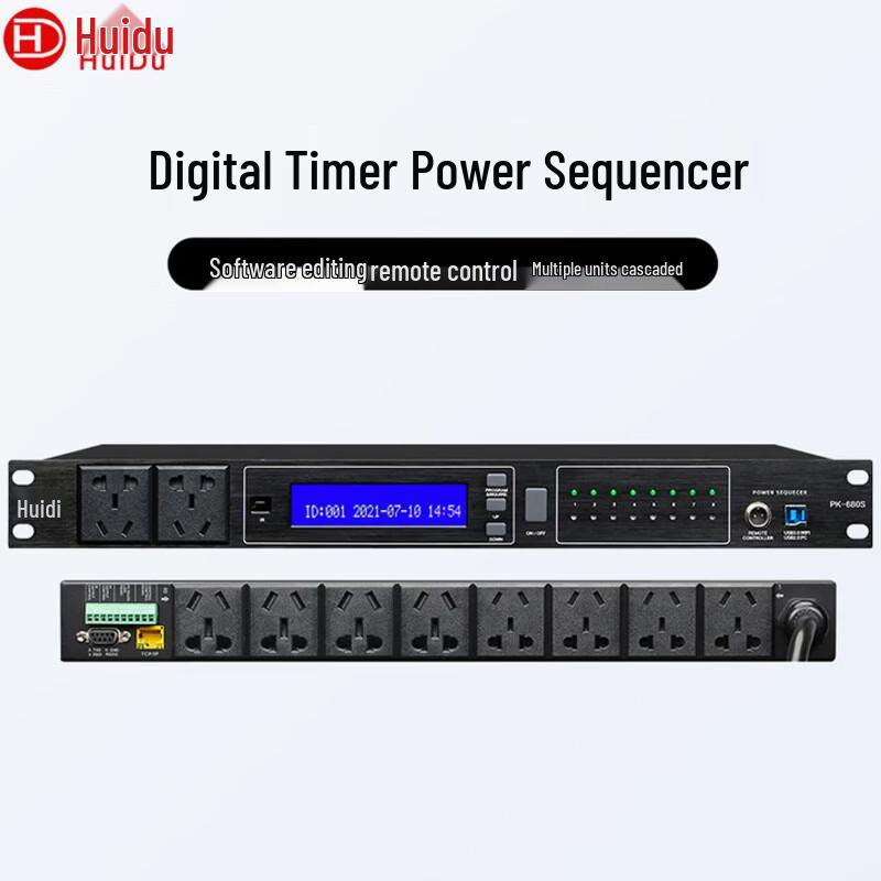 HuiDu Conference Audio Power Sequencer (CN version)