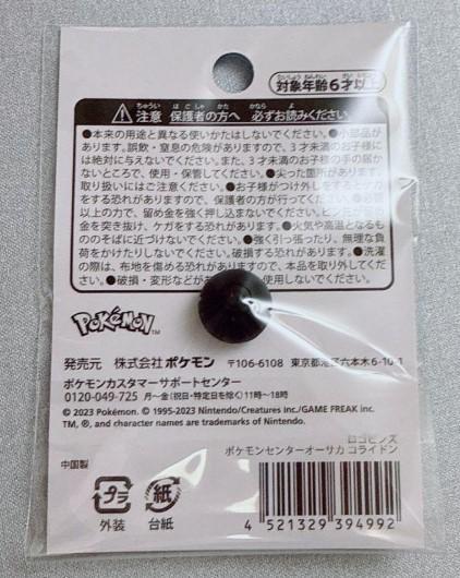 [Значок с логотипом, выпущенный ограниченным тиражом в Центре покемонов в Осаке]  Ограниченный выпуск Пикачу для Японии