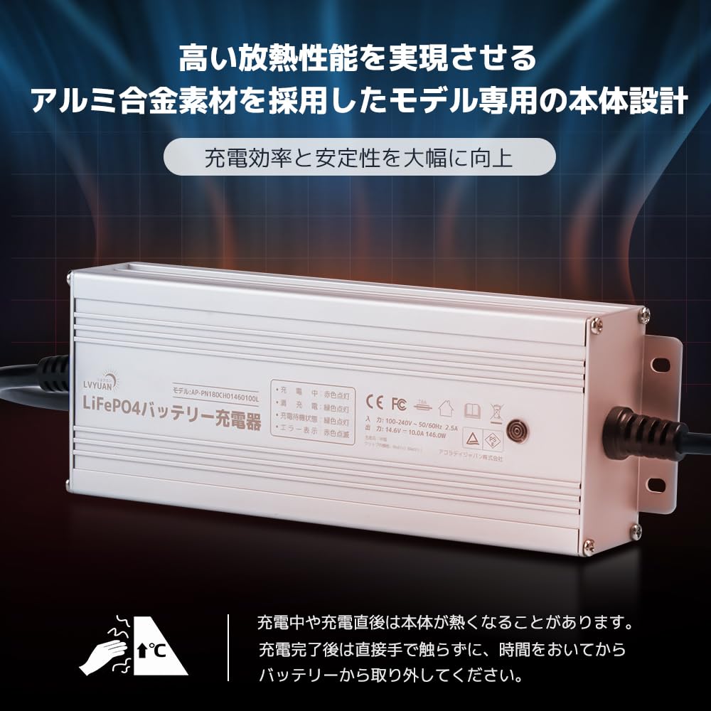 LVYUAN LiFePO4 DC 14.6 В 10 А Зарядное устройство для литий-железо-фосфатных аккумуляторов, Быстрая зарядка,