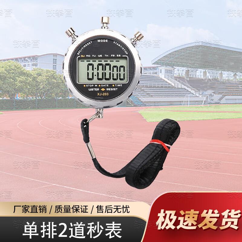 Tiequanying Professional Sports Timing & Assessment Systems