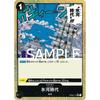 One Piece Card Game [Parallel] PRB01/OP02-117 Ice Age (UC) ONE PIECE CARD THE BEST [PRB-01]