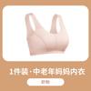 Plus Size Wireless Vest Style Bra For Middle Aged Women Comfortable Sleep Sports Bra
