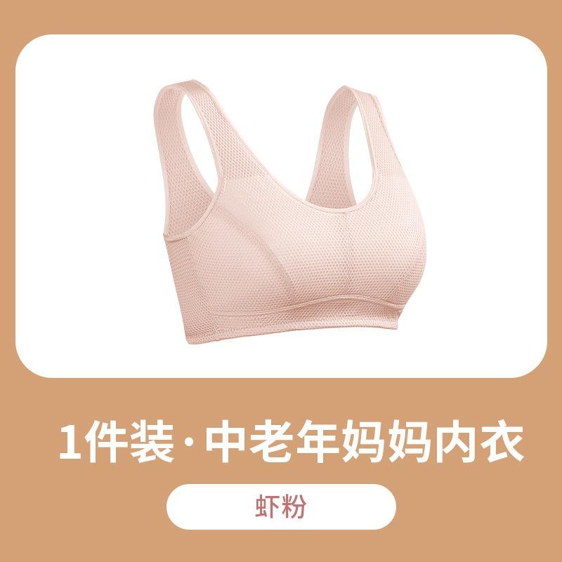 Plus Size Wireless Vest Style Bra For Middle Aged Women Comfortable Sleep Sports Bra