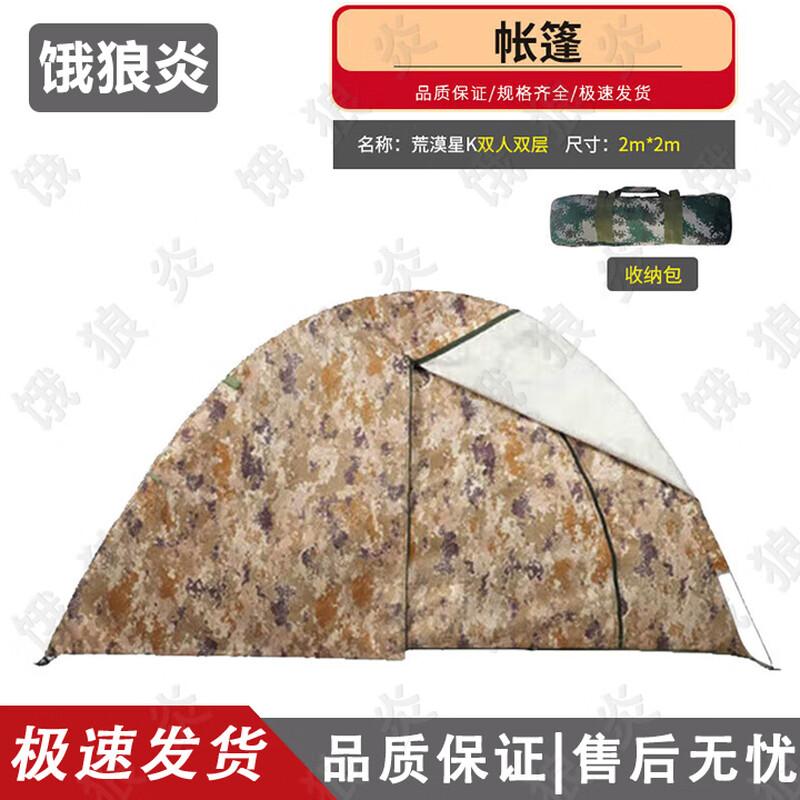 Hungry Wolf Automatic Rainproof Camping Tent