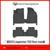 23-24 LP-T03 Leapmotor T03 Экологичные Без запаха TPE Водонепроницаемые Коврики для пола и багажника автомобиля