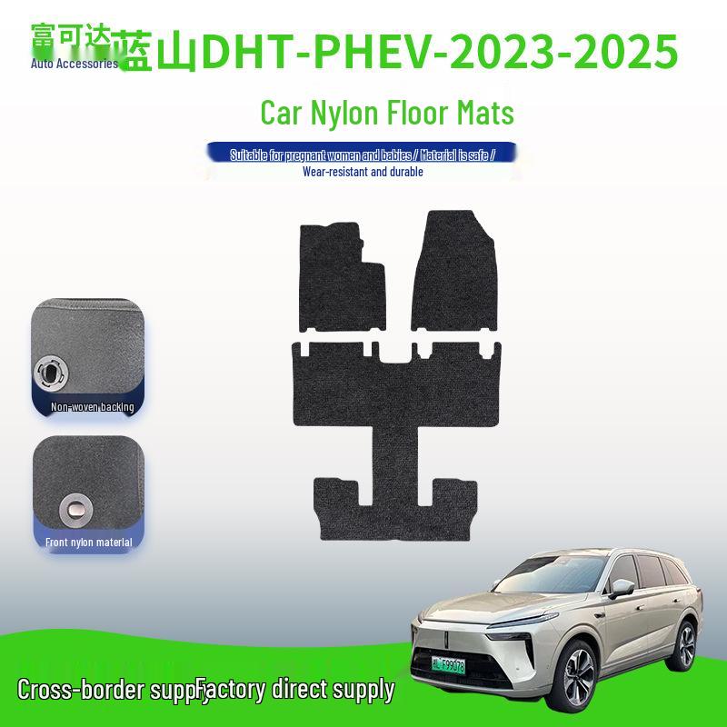 Съемные нейлоновые коврики для автомобилей Blue Mountain DHT-PHEV-23-25