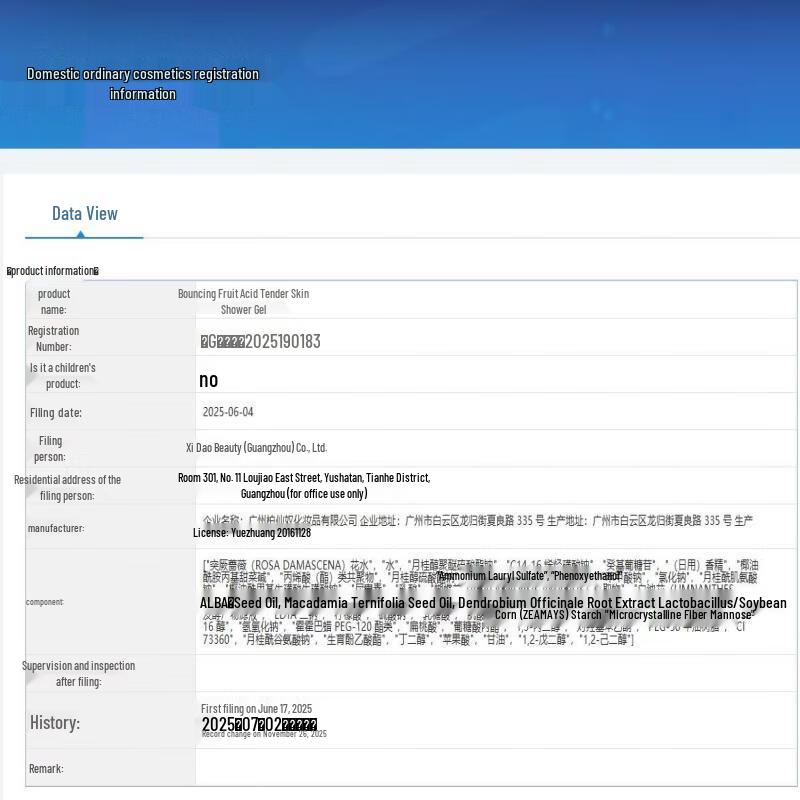 Прыгучий отшелушивающий гель для душа с фруктовыми кислотами