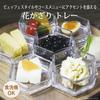 Toyo Sasaki Glass Dessert Cup Amuse Flower Decoration Tray Large Small Item Dish Plate Dish TS44047