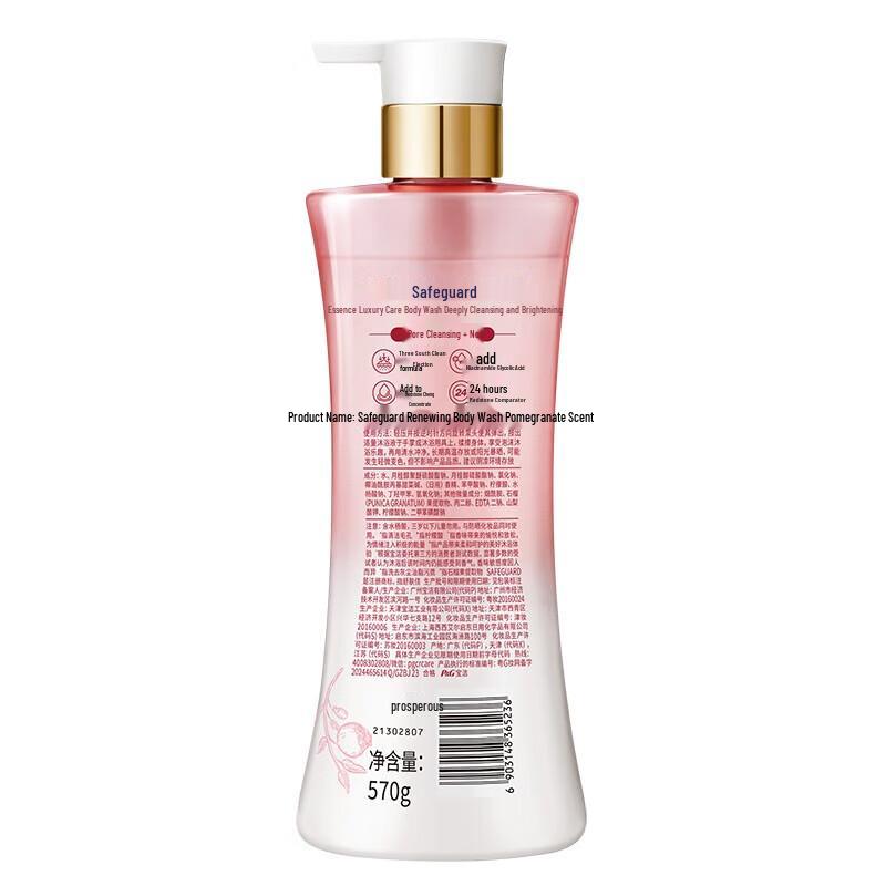 Safeguard Pomegranate Purifying Shower Gel