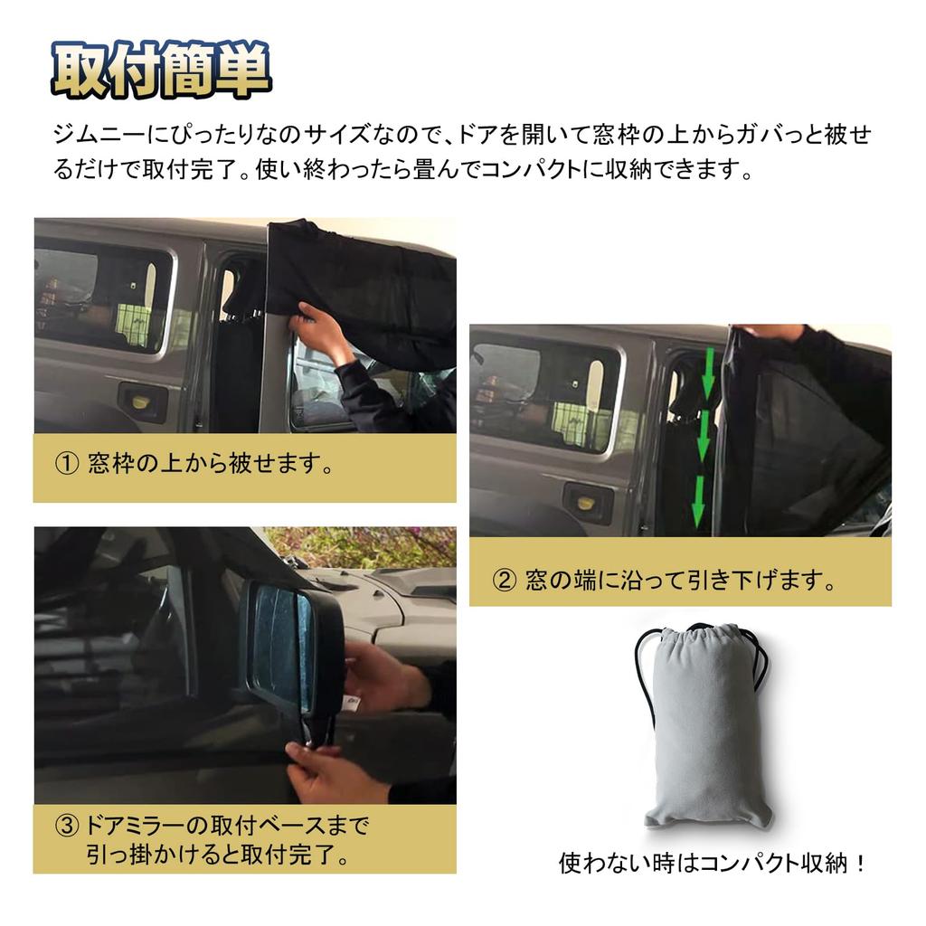 TELLIKA JB64 Screen Door, JB64 Screen Door, JB64W, JB74W, Jimny Insect Repellent Net, Car