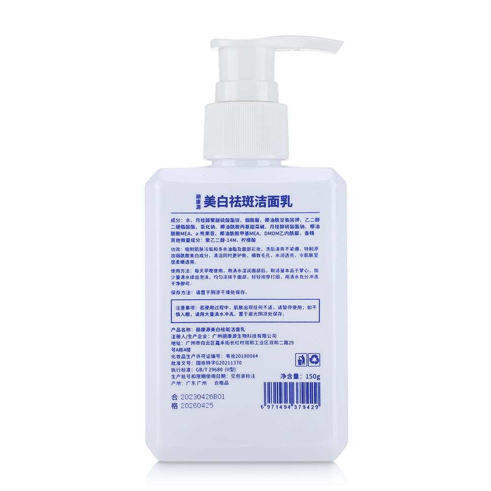 Осветляющее очищающее средство для лица 150 г Отбеливающий крем Глубокий контроль жирности и грязи Очищает поры Отпечатки Восстанавливает Увлажняет сухую кожу