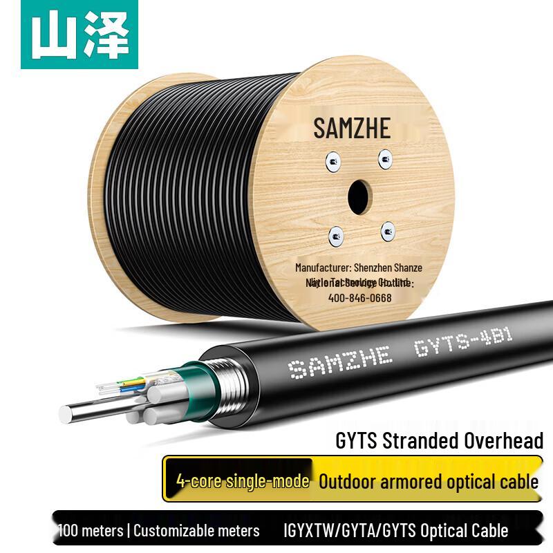 SAMZHE GYTS Armored Outdoor Single-Mode Fiber Optic Cable 4-Core