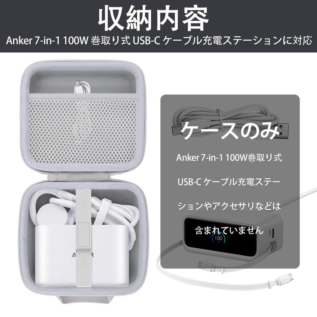 (Только случай) Зарядная станция Anker Nano (7-в-1, 100 Вт, Выдвижной кабель USB-C) USB Разветвитель/Сетевой фильтр с кейсом для хранения, Молочно-белый - co2CREA