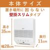Yamazen Large Air Volume Ceramic Heater Wall-mounted Type (Temperature Sensor) (1200/600W 2-step Switching) (2-step Air Flow Adjustment) (Off Timer Up