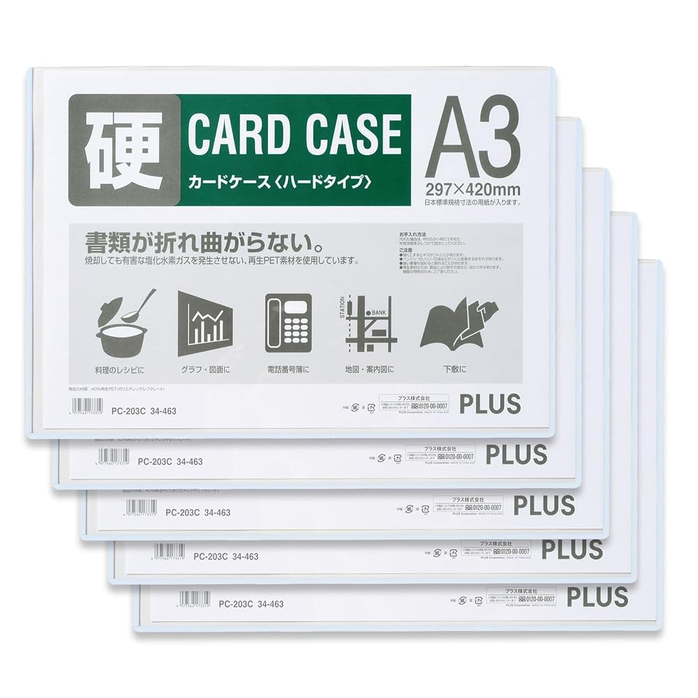 Plus Card Case, Hard Type, A3, Set of 5, PC-203C 34-463 ×5