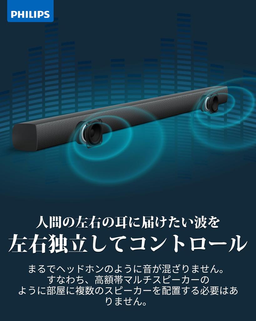 Philips TAB4288 Soundbar for TVs with Bluetooth Smartphone and Wireless and Optical AUX and HDMI ERC Compatible (Black) 5.3, Compatible, Music, Games,