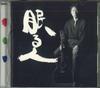 CD EIICHI ARAI; EIICHI ARAI - Zenshu 1(2)nemuru Hito MECR30069 MELDAC Japan ObiJapanese Pop/Rock Used