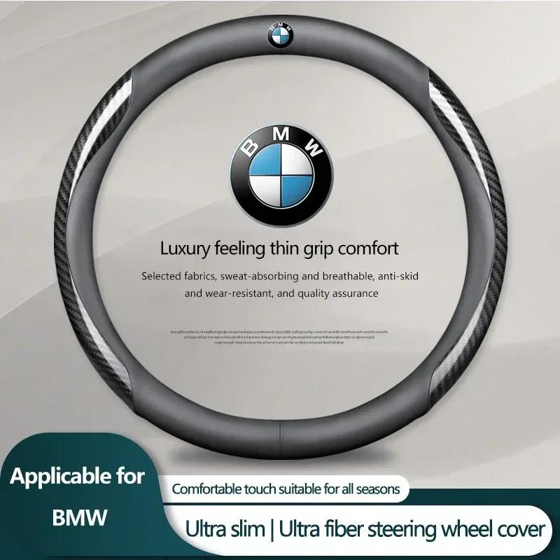 For BMW Leather Carbon Fiber Car Steering Wheel Cover Car Goods For BMW X5 X1 X3 X6 1 3 5 6 7 GT Series E84 E83 E70 F15 E71 F16