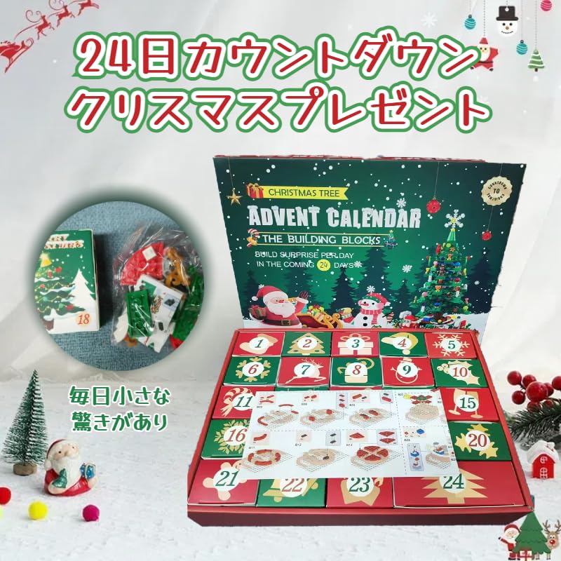 [Рождественский Новый Подарок 2024] Строительные Блоки из 701 Детали, DIY Рождественская Тема: Снеговик, Олень, Рождественская Елка, Набор из 24 Конструкторов в 1, Декоративный