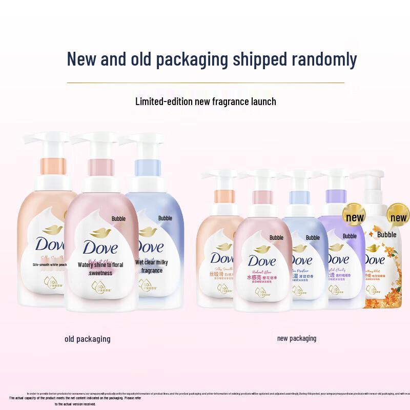 Dove Niacinamide Gentle Amino Acid Bubble Shower Gel Set