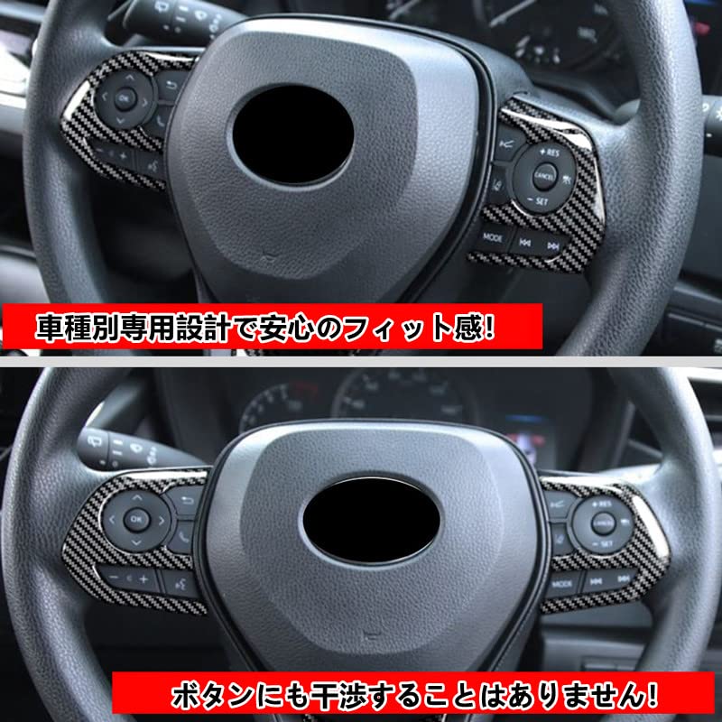 MEKOMEKO New Toyota Corolla Cross Exclusive Steering Panel Steering Cover Handle Switch Cover Garnish Accessory Nail Scratch Prevention Interior